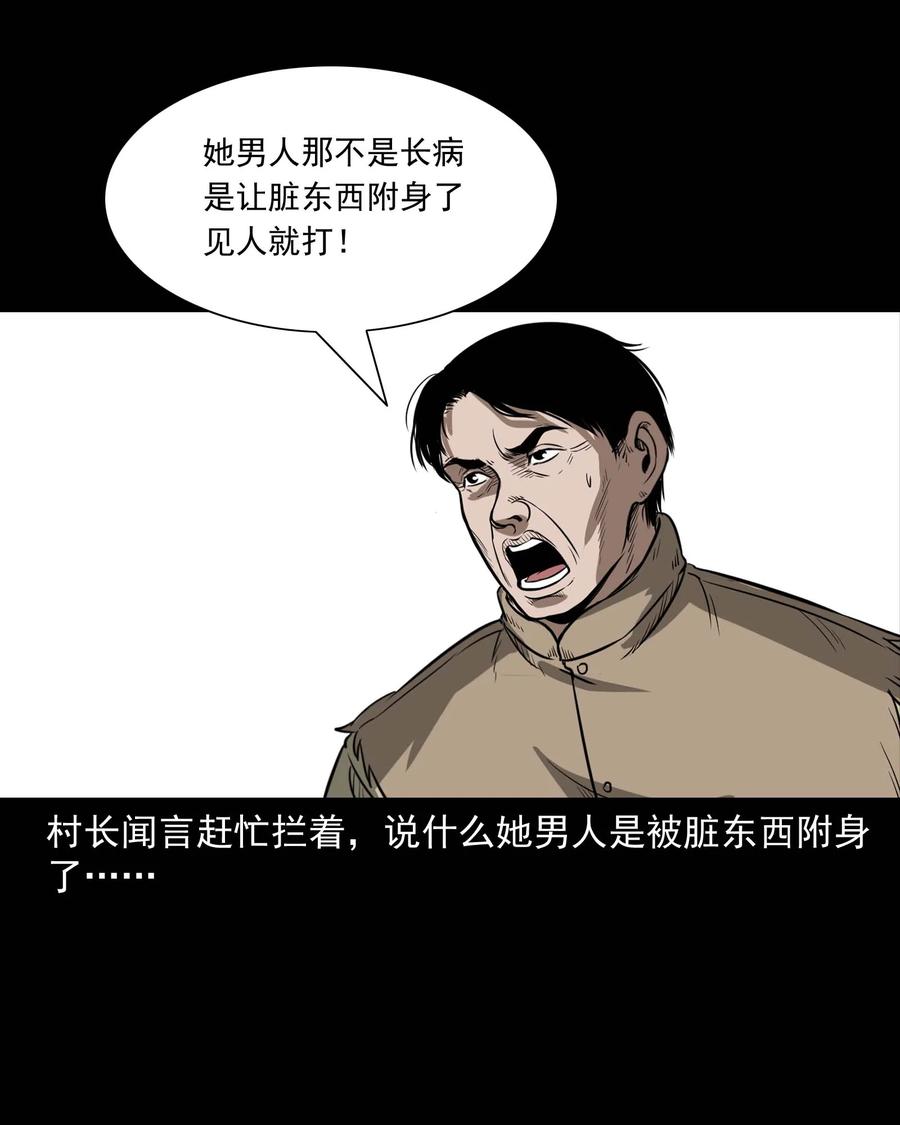 313 疯病18