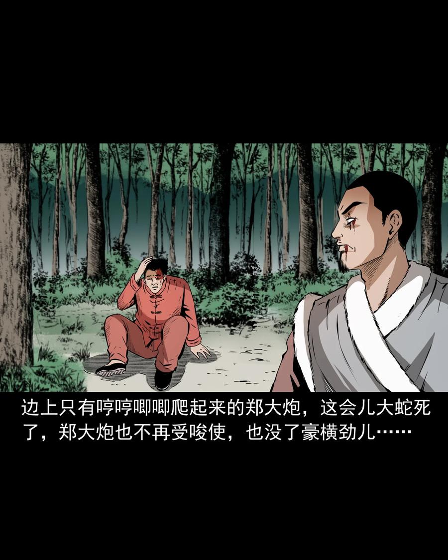505 山神传说五52