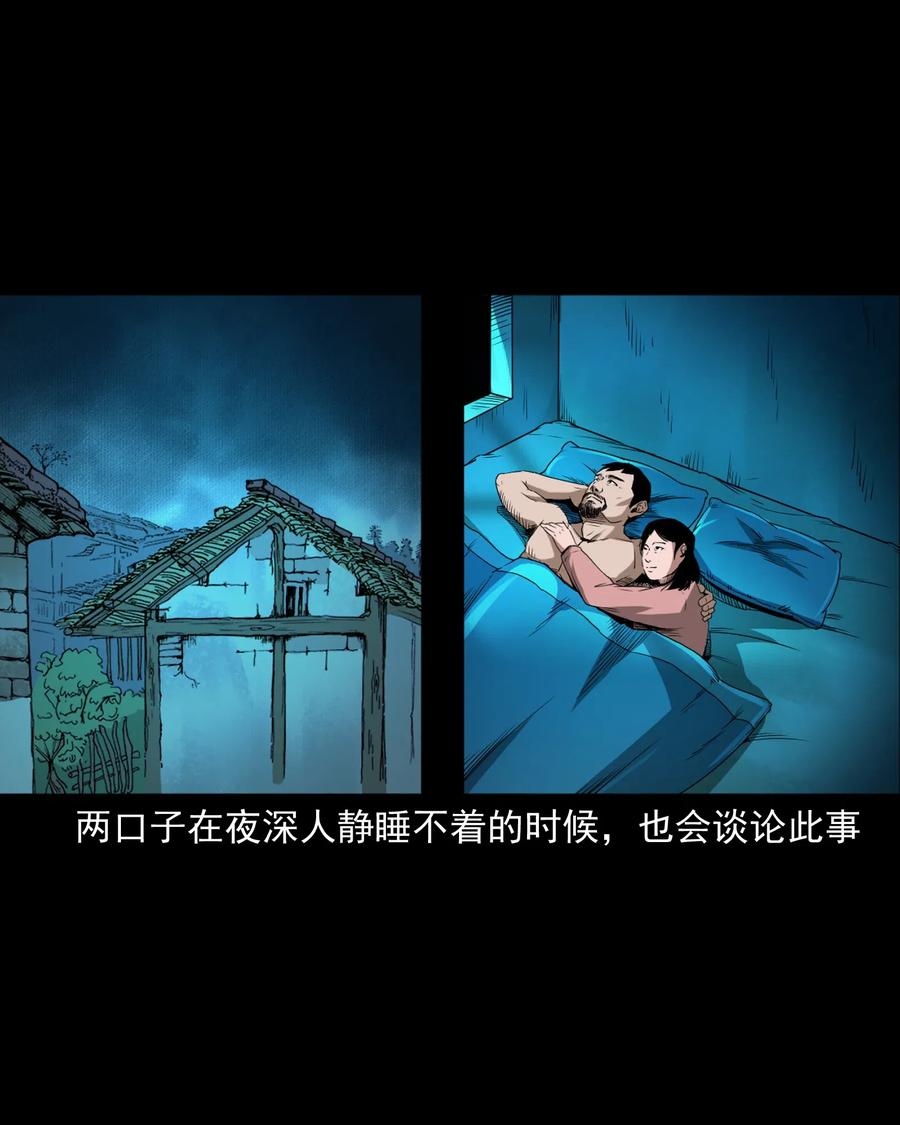 440 狐妻10