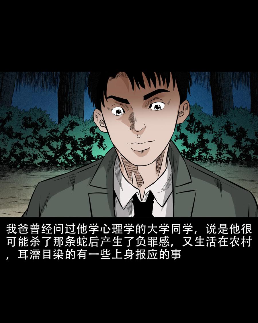 580 古怪的同学53