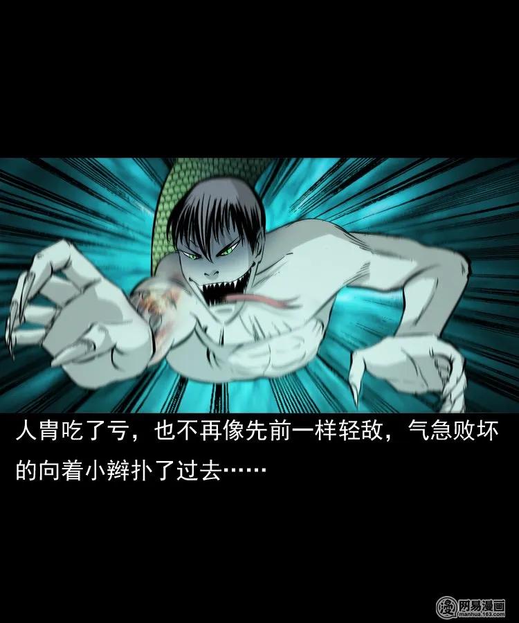 143 马疯子师徒出山（下）46