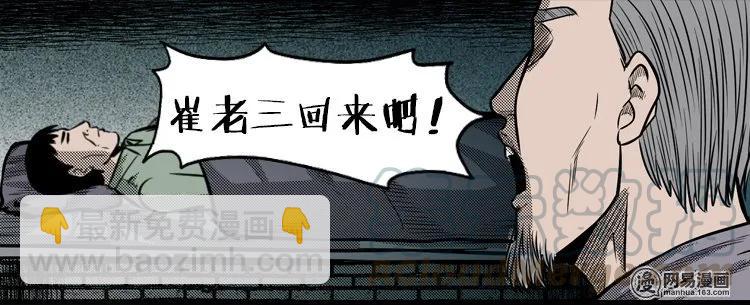 110 食人獾80