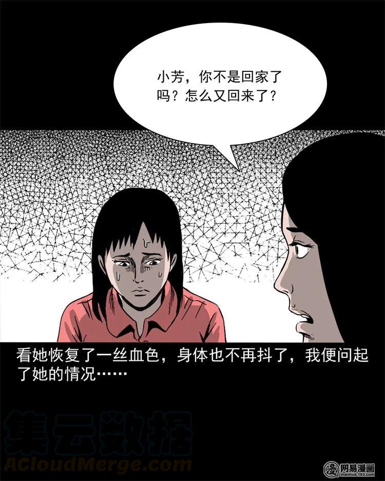 236 舍友小芳24