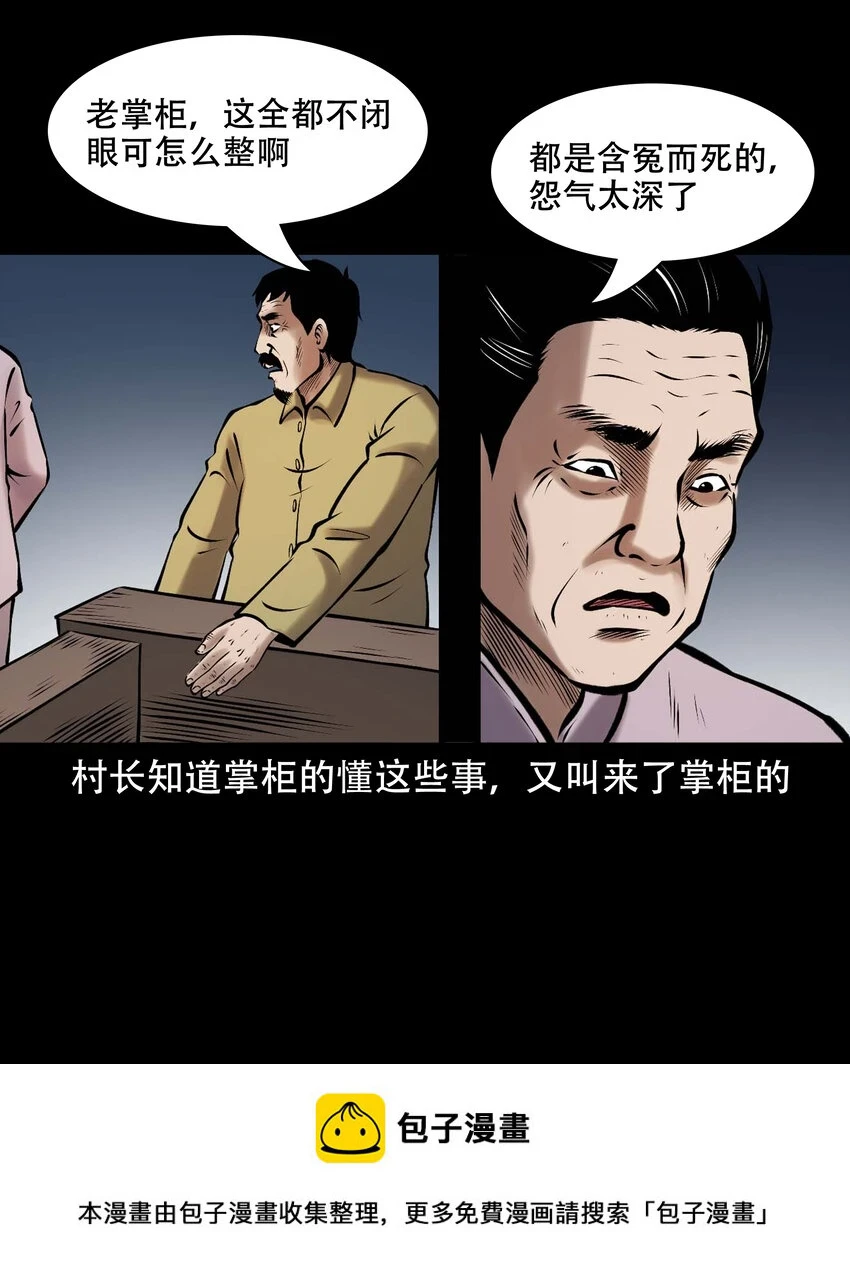 661 老烟鬼172话49