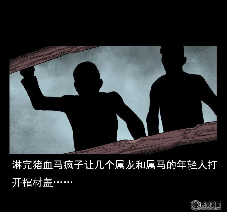 36 马疯子的故事74