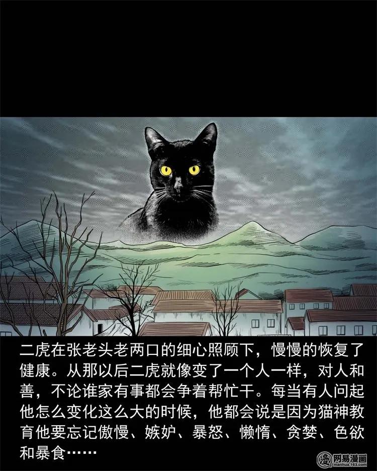 230 梦中脱皮81