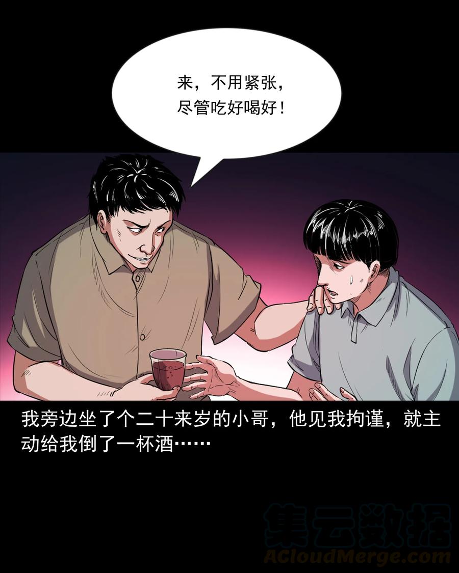 362 桃园夜宴40