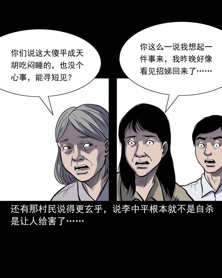 328 凶宅往事38