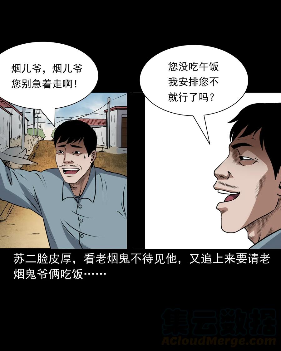 403 老烟鬼404