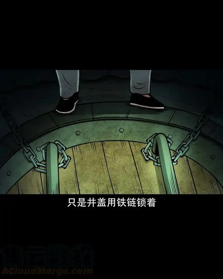 625 老烟鬼153话66