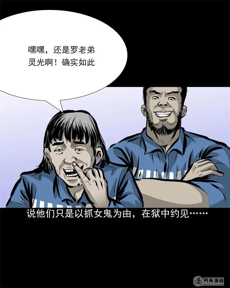 207 监狱风云34