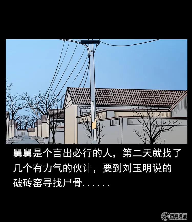 57 赤脚医生渡野鬼66