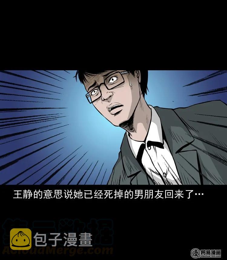 133 爱人16