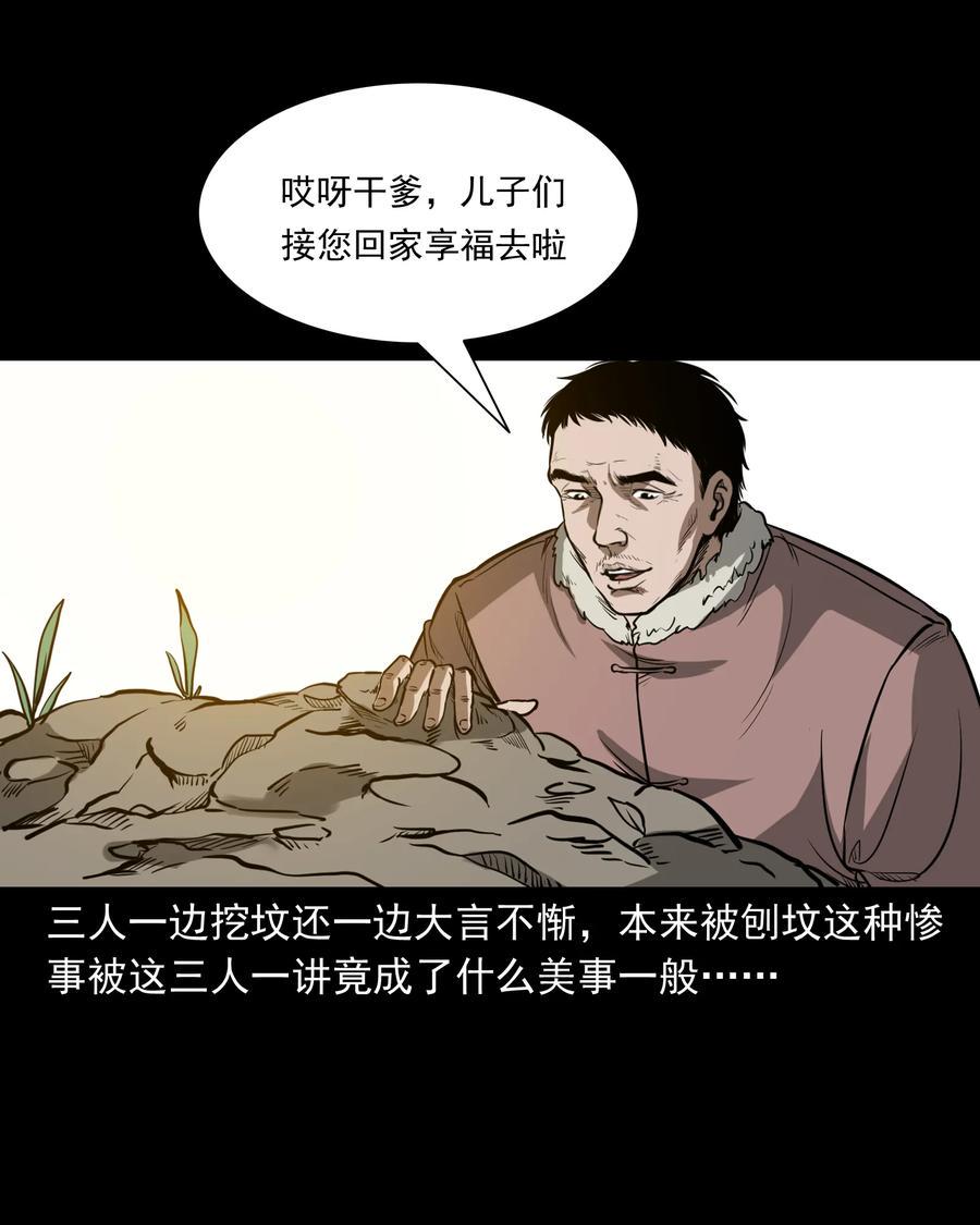 326 祖宗眼11