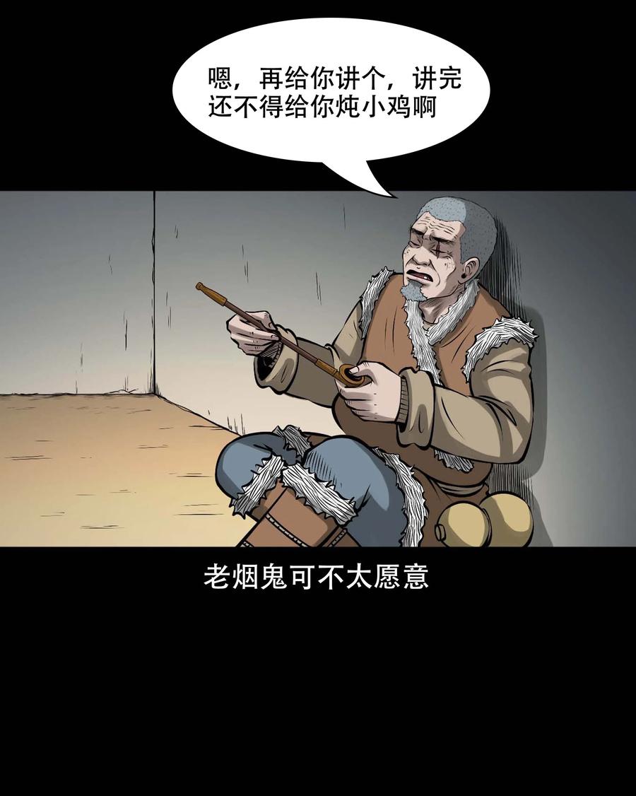 575 老烟鬼125话7