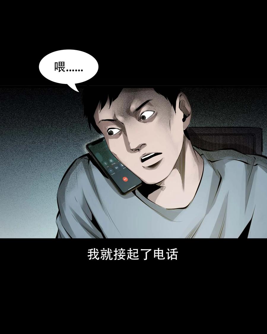564 与鬼争食7