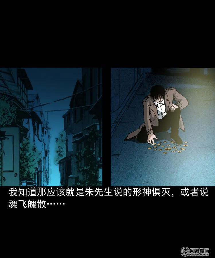 174 阴阳眼（七）69