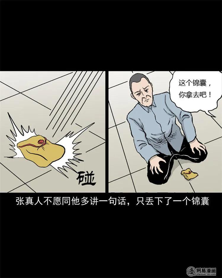 246 凶咒174