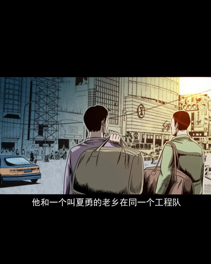 351 马叔的诡遇5