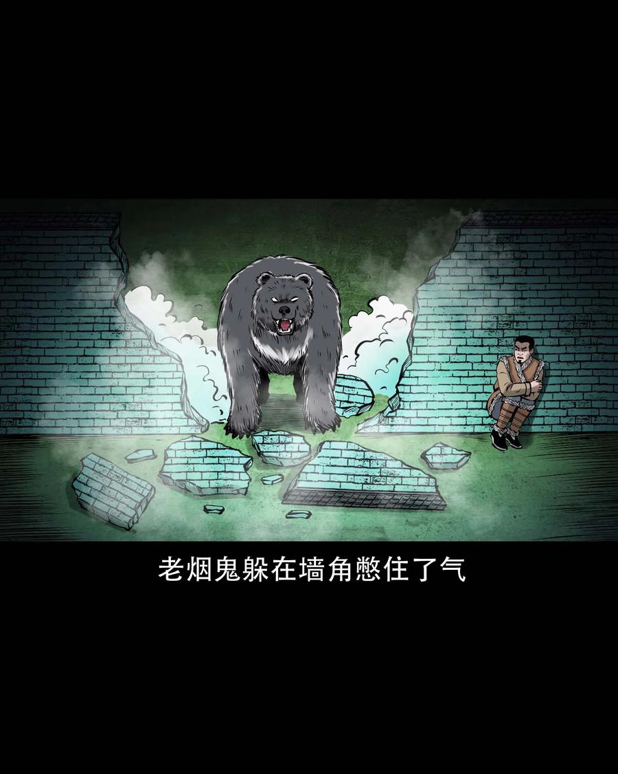 573 老烟鬼124话14