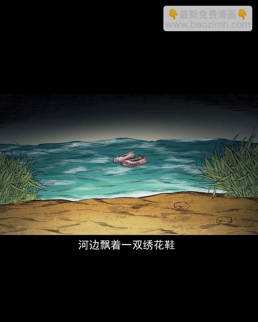 525 水鬼秘闻35