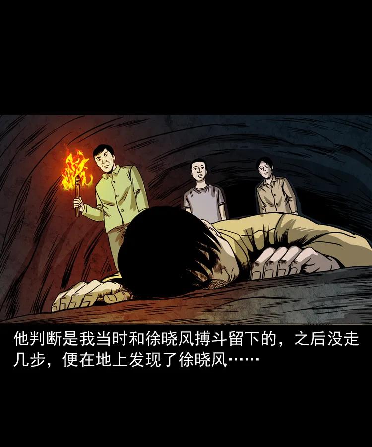 263 迷洞58