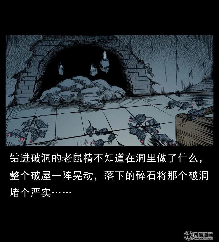 50 马疯子外传（下）25
