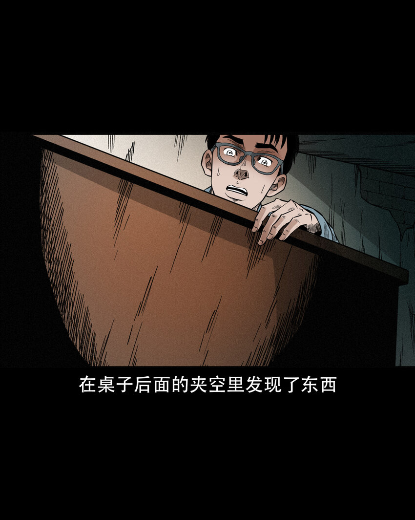 584 乡村教师诡闻225
