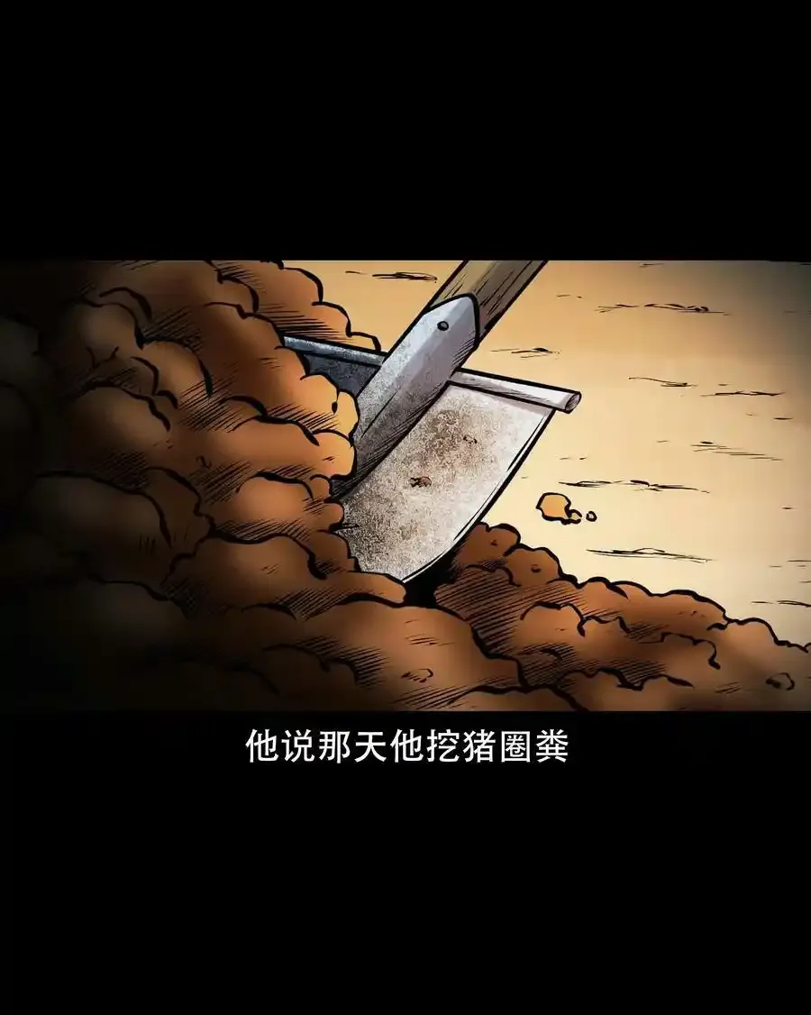 623 老烟鬼152话16