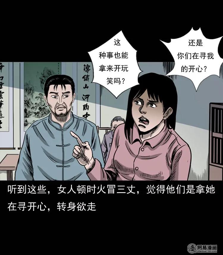 131 换魂（三）34