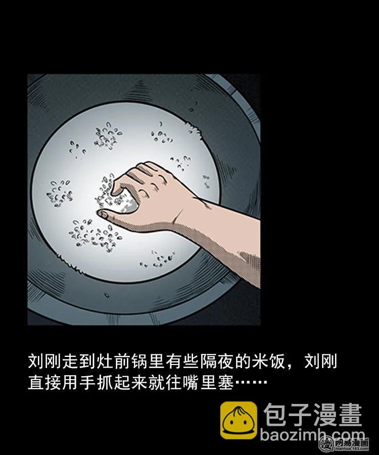 83 招雷劈的人49