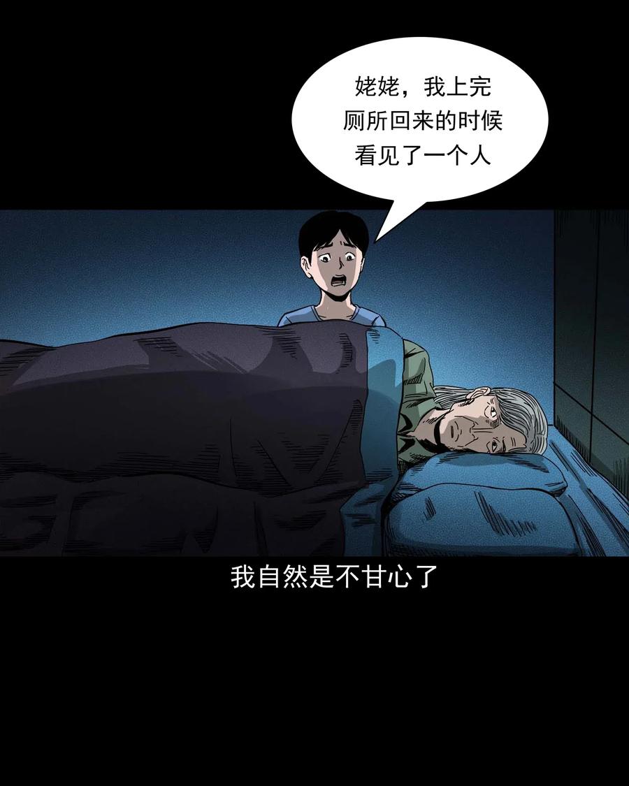 446 镜中何人45