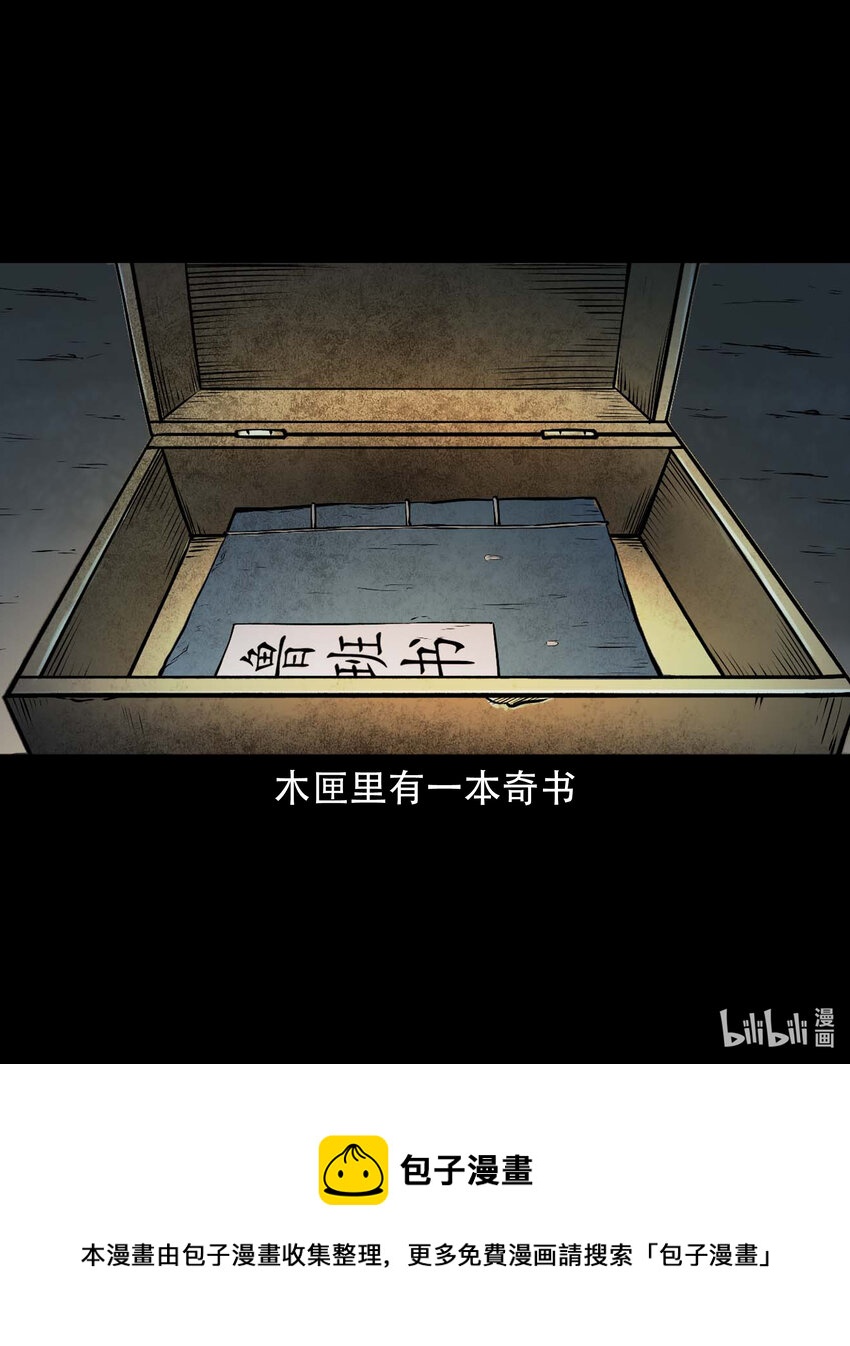 654 老烟鬼167话69