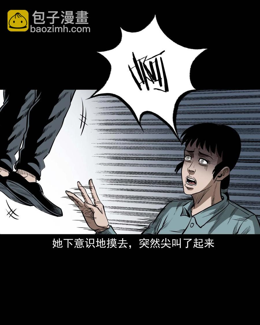 311 白眼狼61