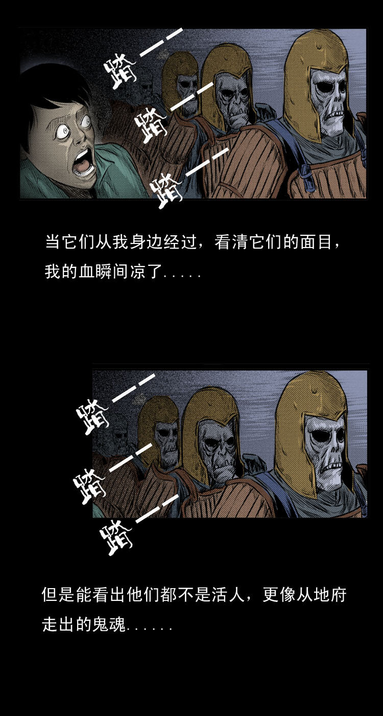 2 阴兵借道8