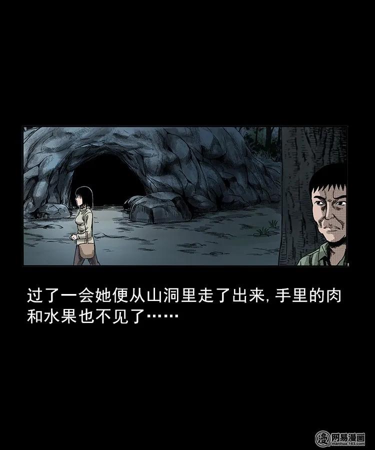 81 索命怨魂（上）35