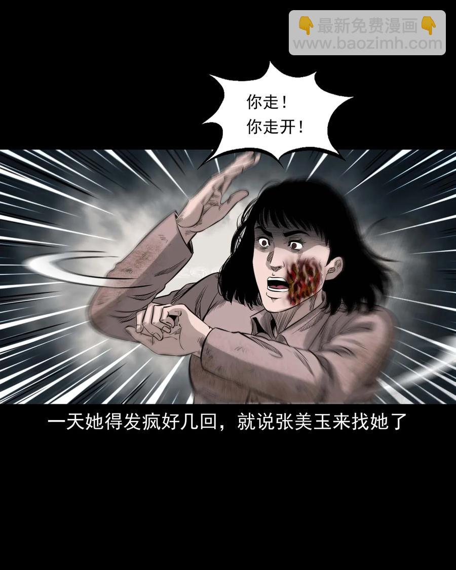 533 下毒咒49