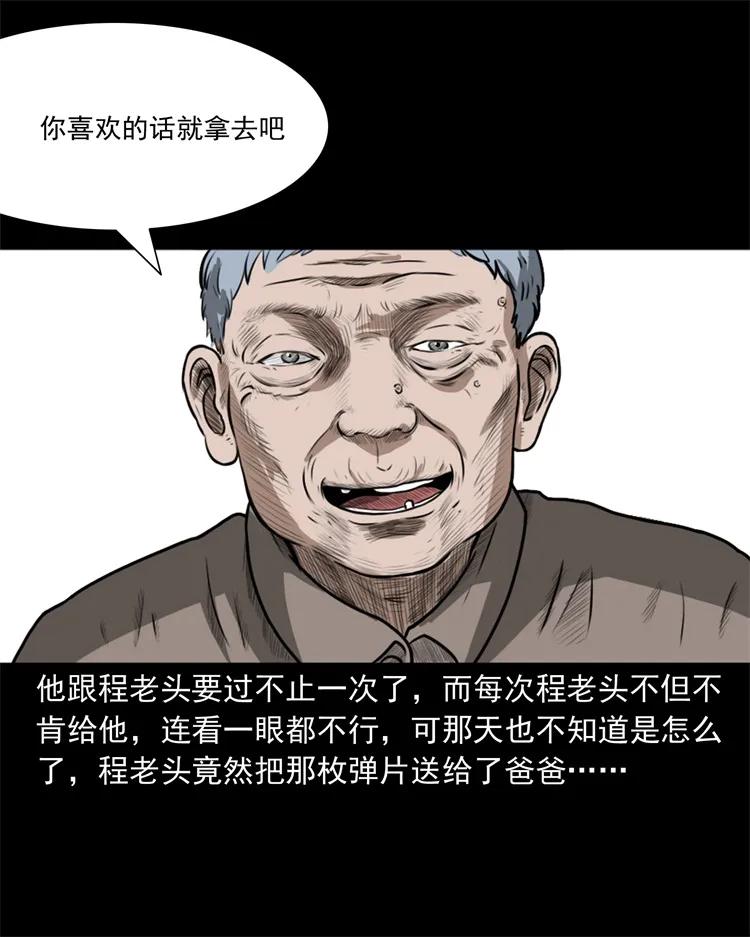 260 一块弹片15