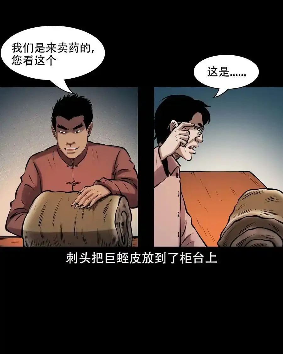 629 老烟鬼155话2