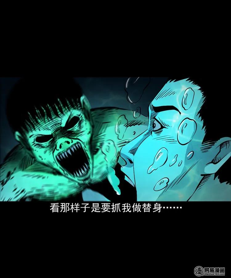 169 阴阳眼（六）29