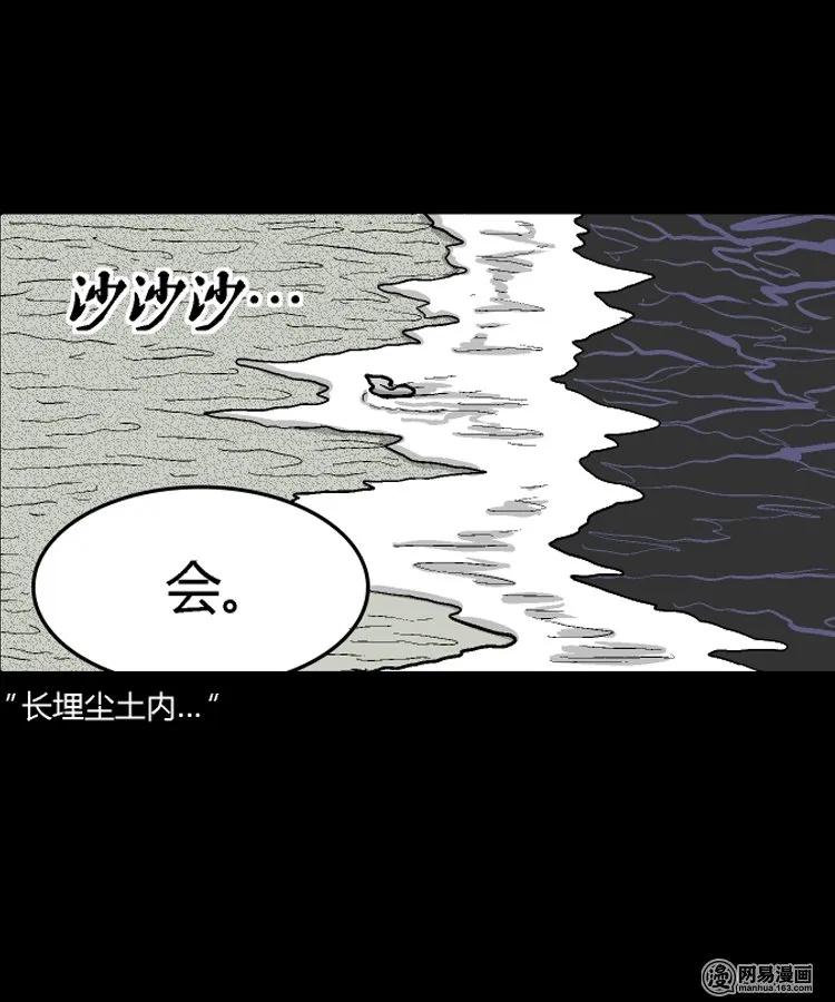212 民国诡事（五）34