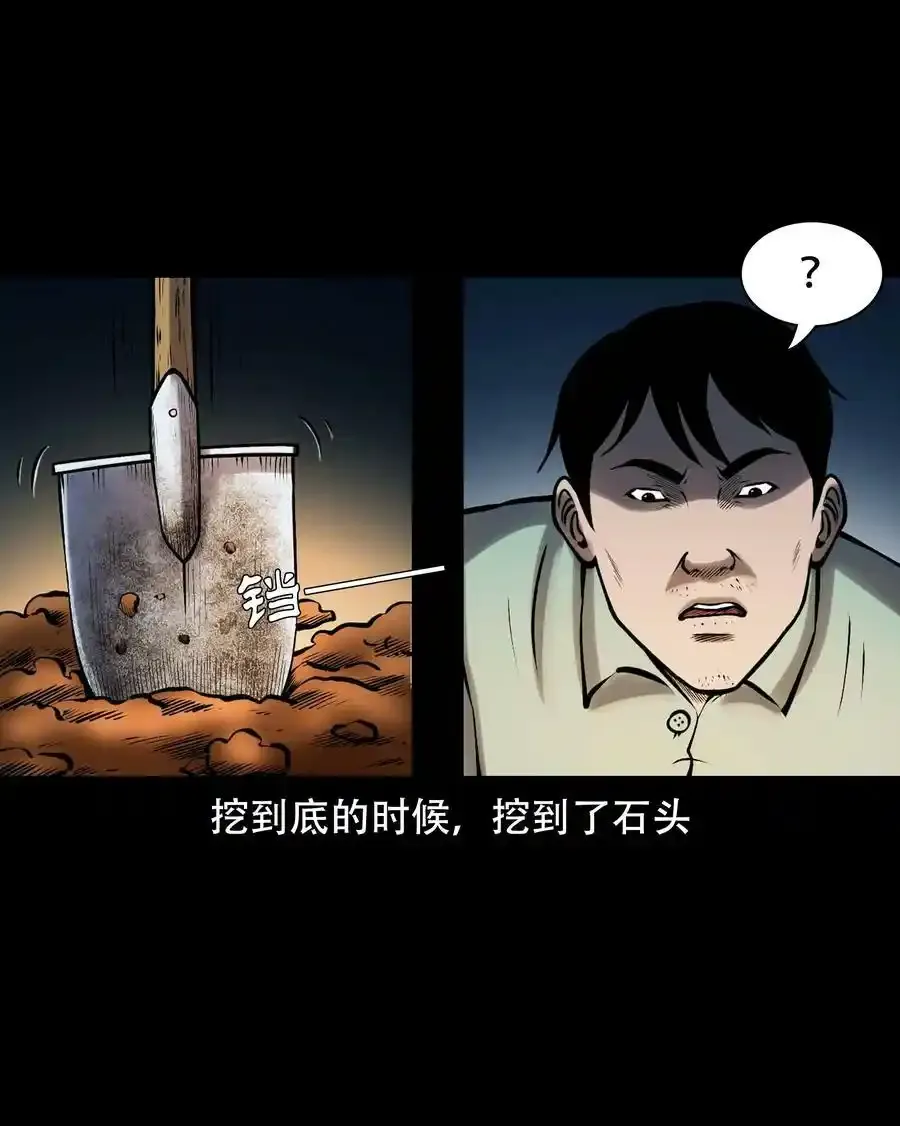 623 老烟鬼152话17