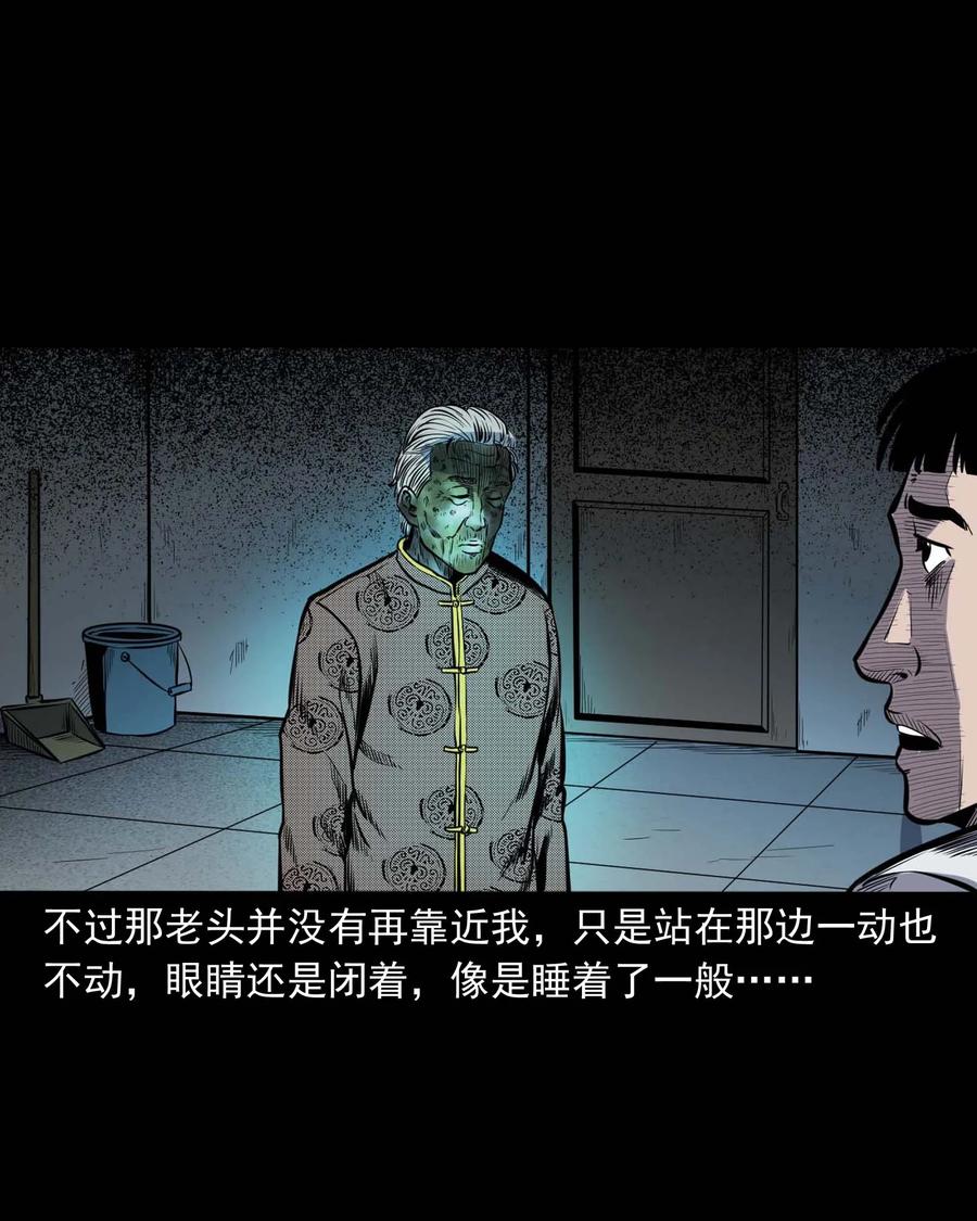 325 招魂46