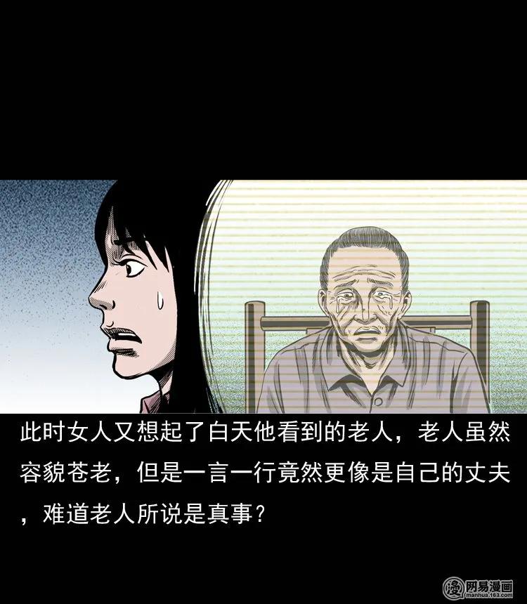 131 换魂（三）59
