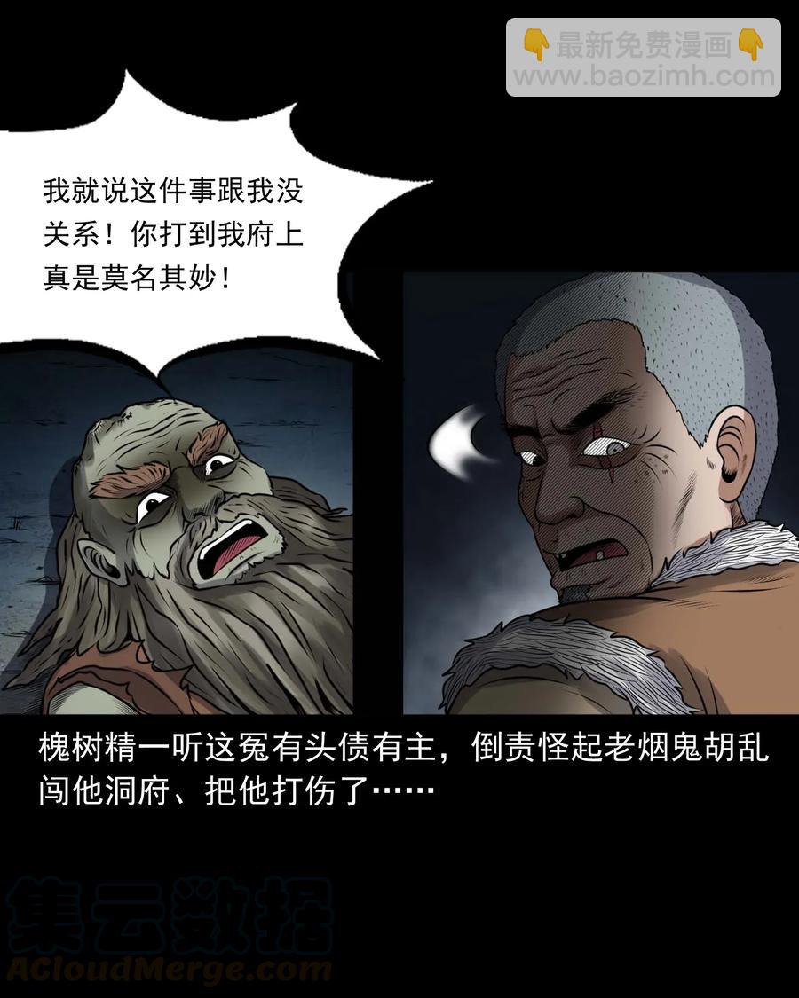 419 老烟鬼4848