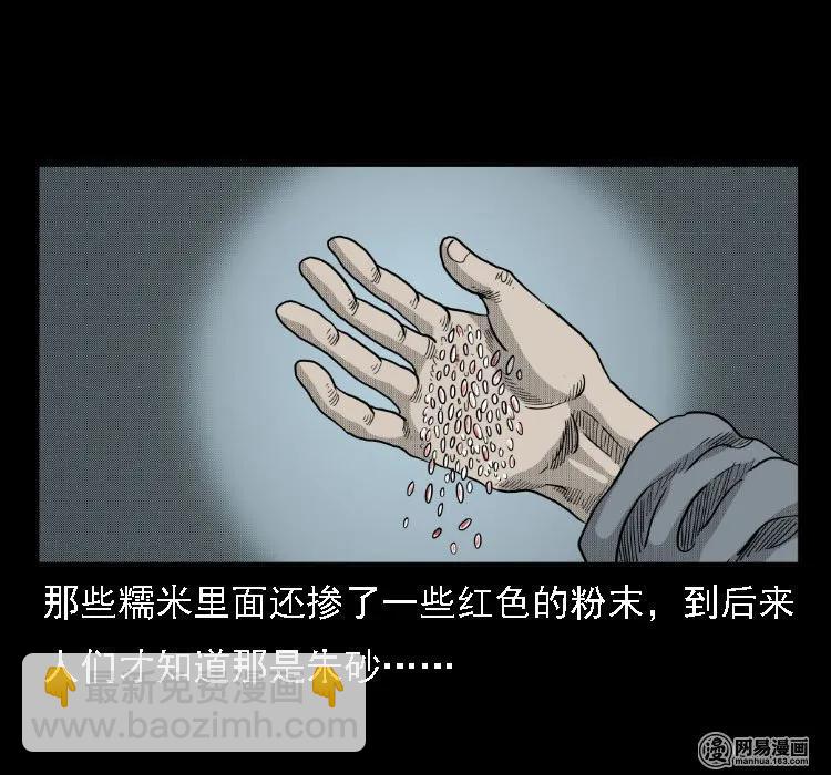 37 马疯子降妖54