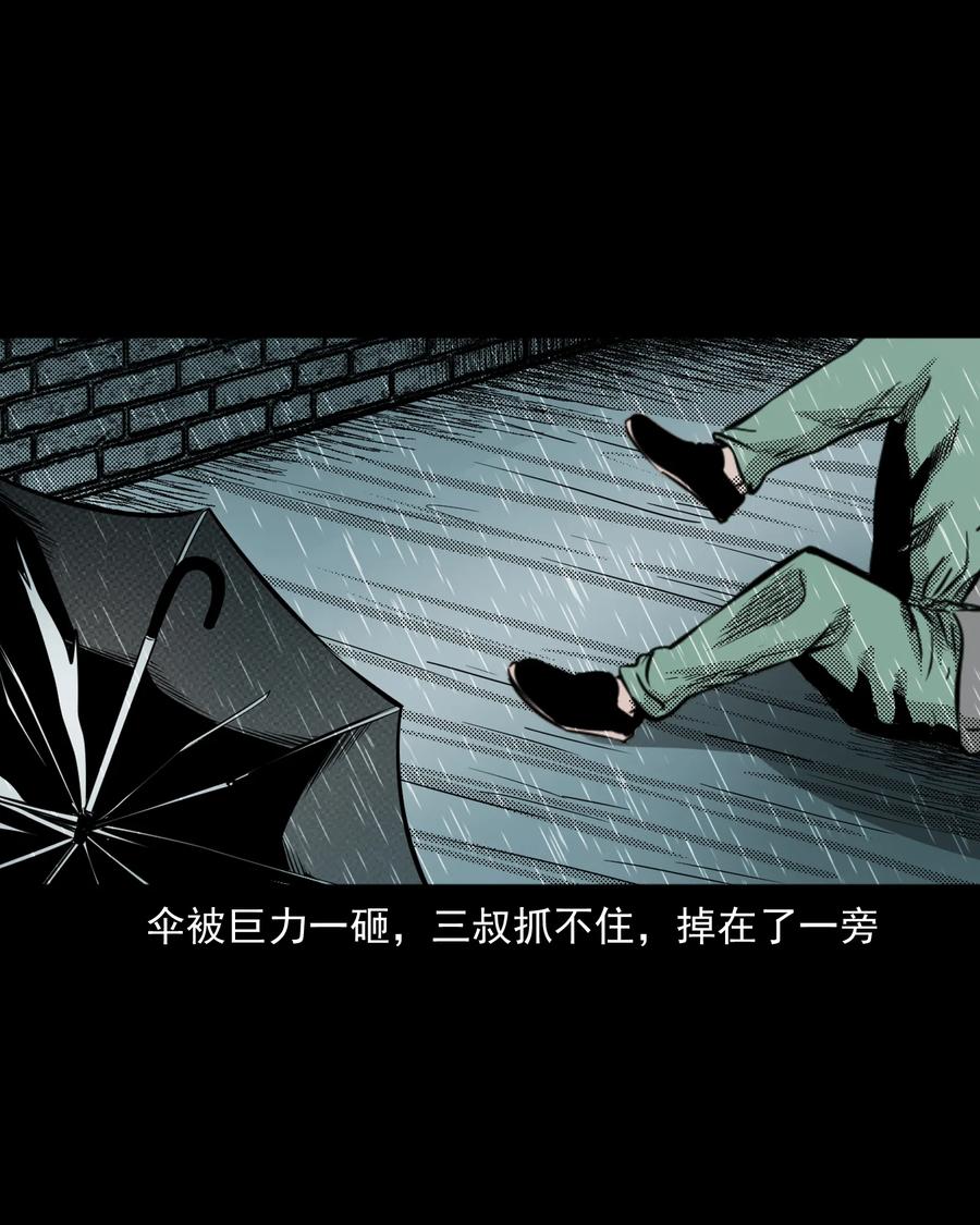 279 三叔的故事49