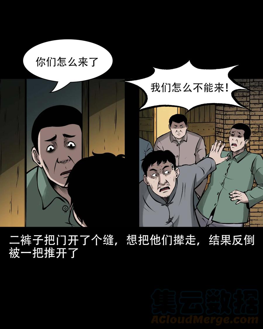 569 老烟鬼121话27