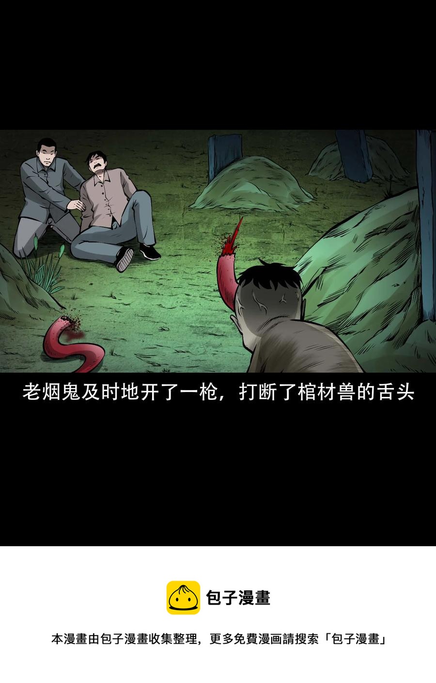 581 老烟鬼128话20