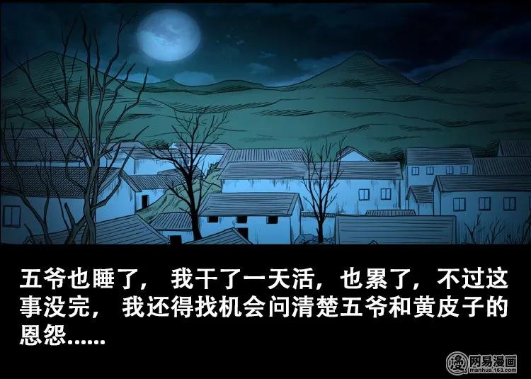 110 食人獾90